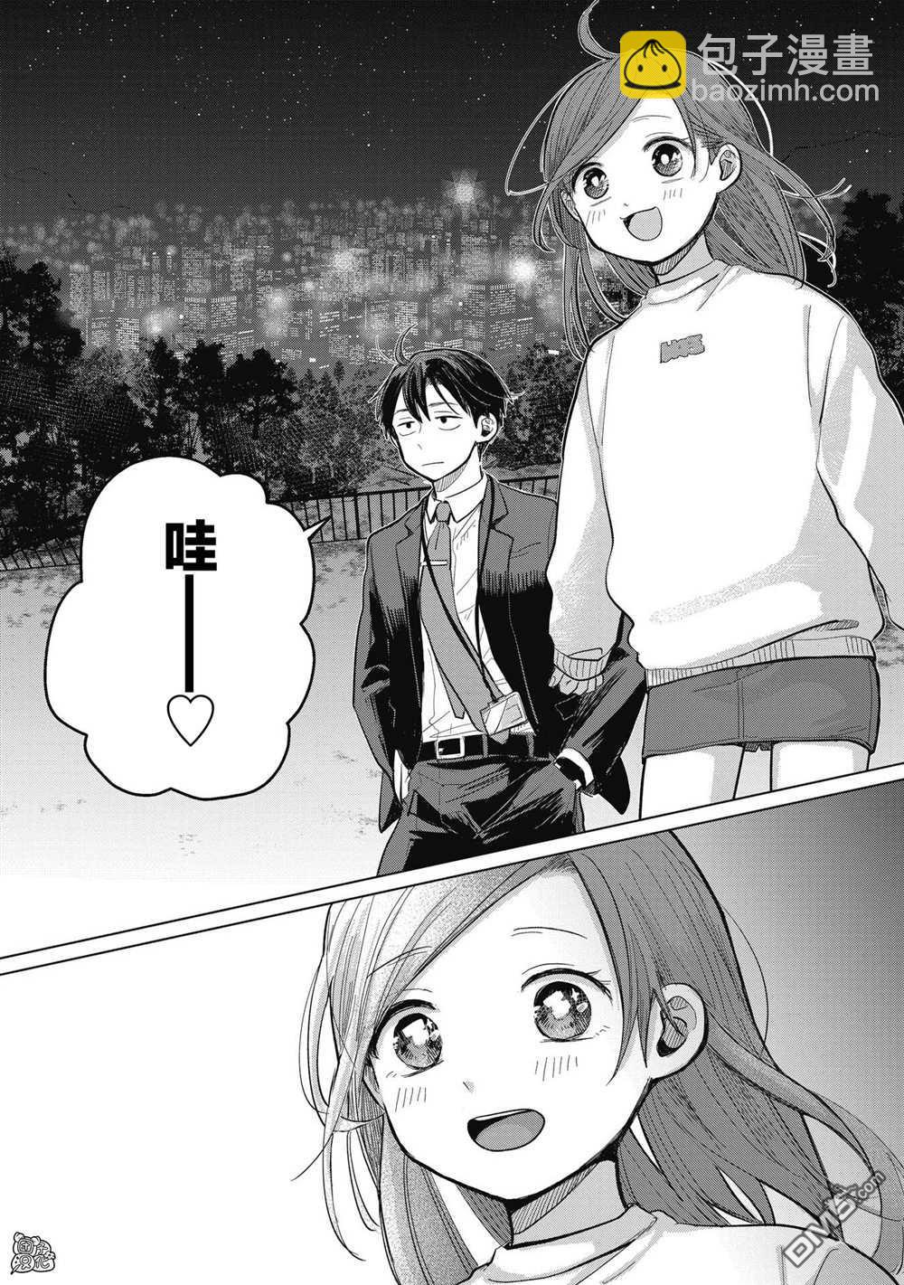 《情书与女演员》第4话 第24页