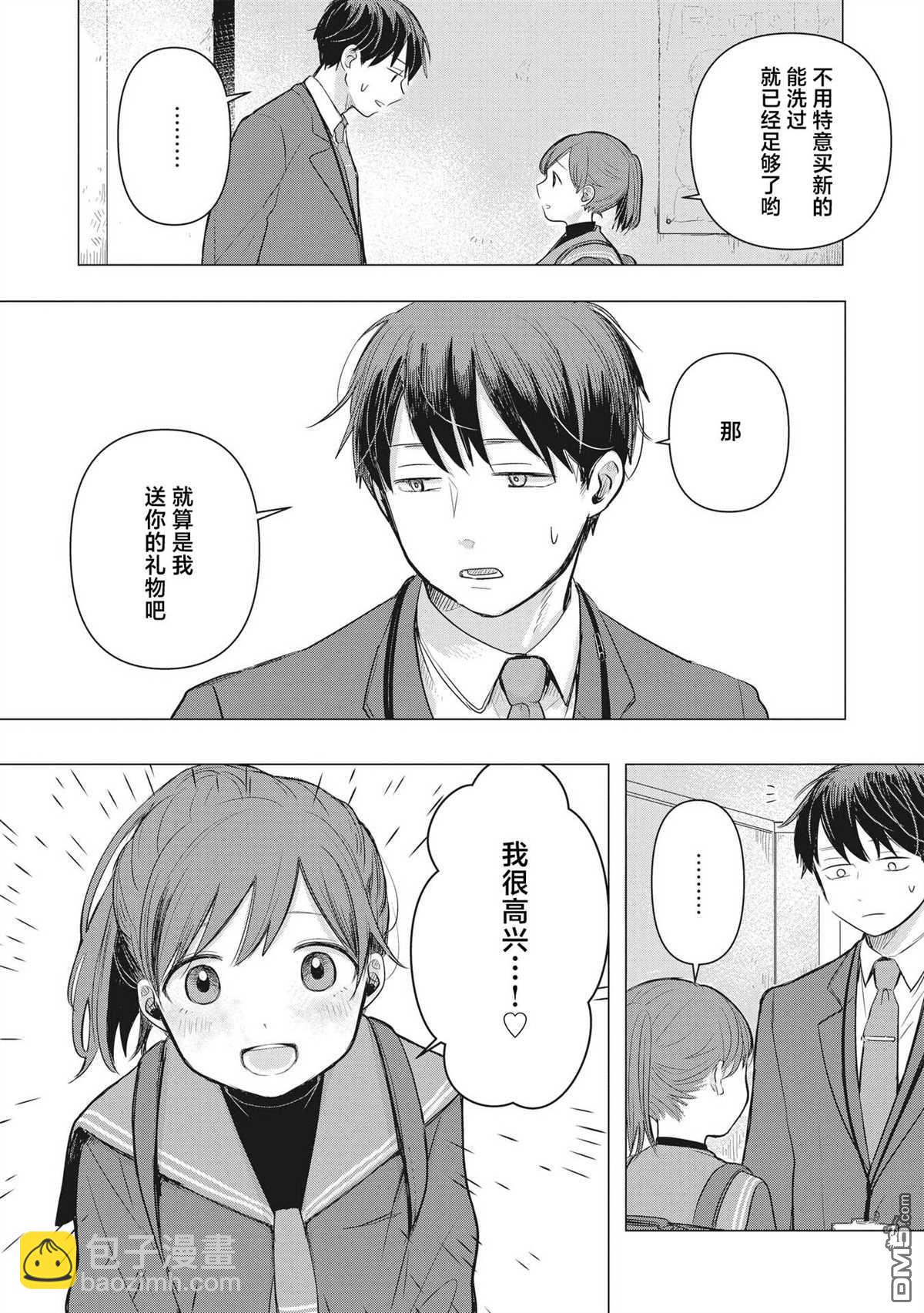 《情书与女演员》第2话 第14页