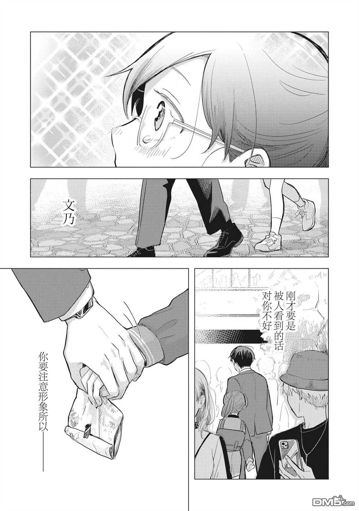 《情书与女演员》第2话 第33页