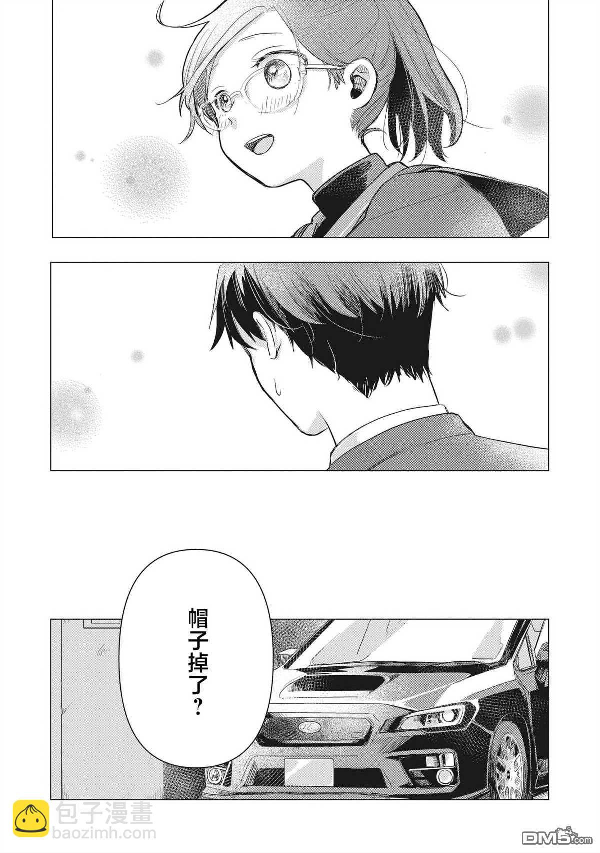 《情书与女演员》第2话 第34页