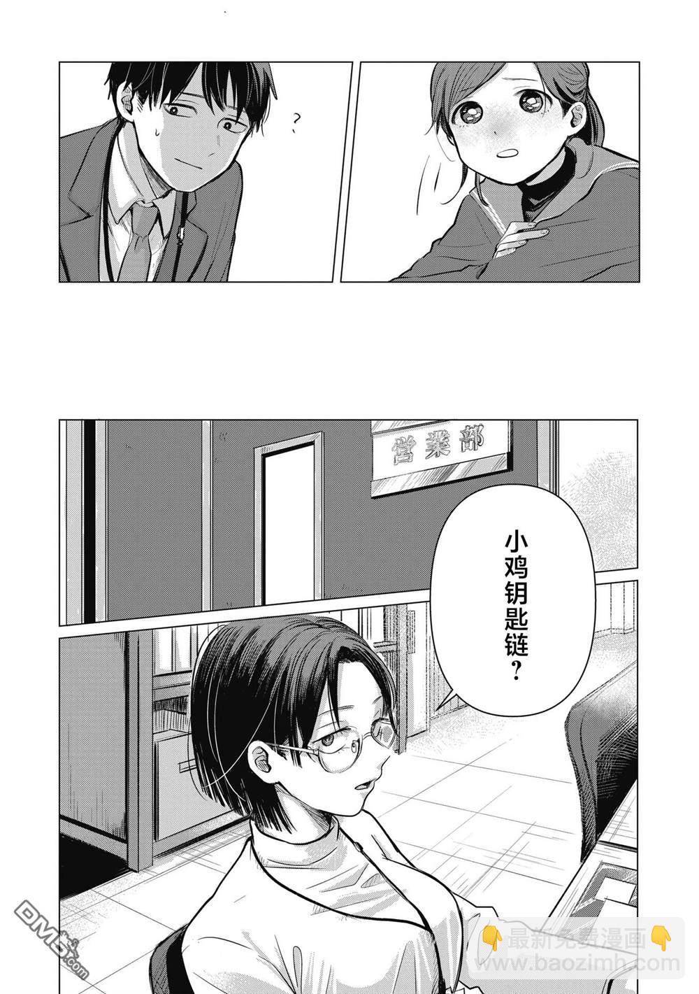 《情书与女演员》第1话 第35页
