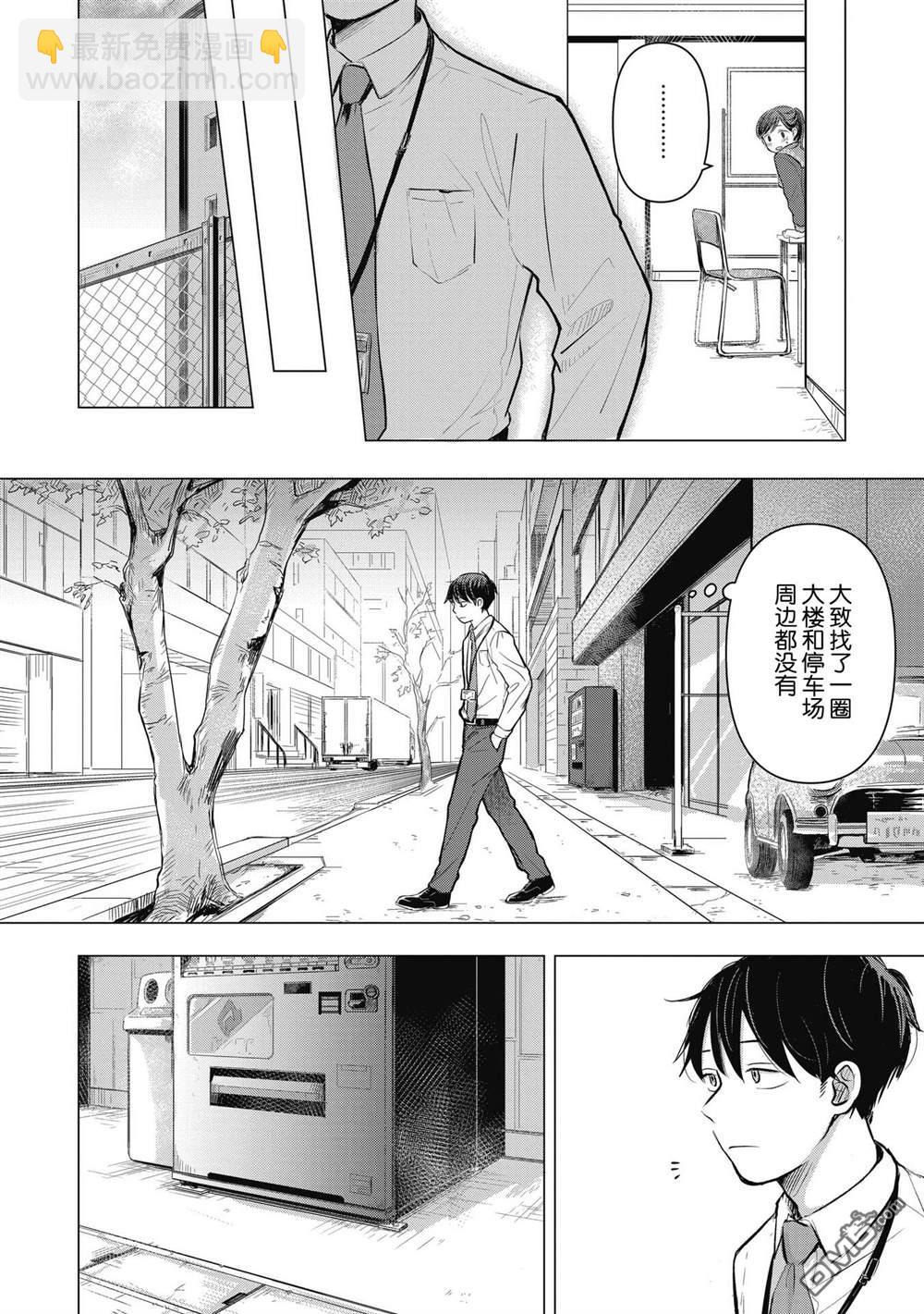 《情书与女演员》第1话 第41页