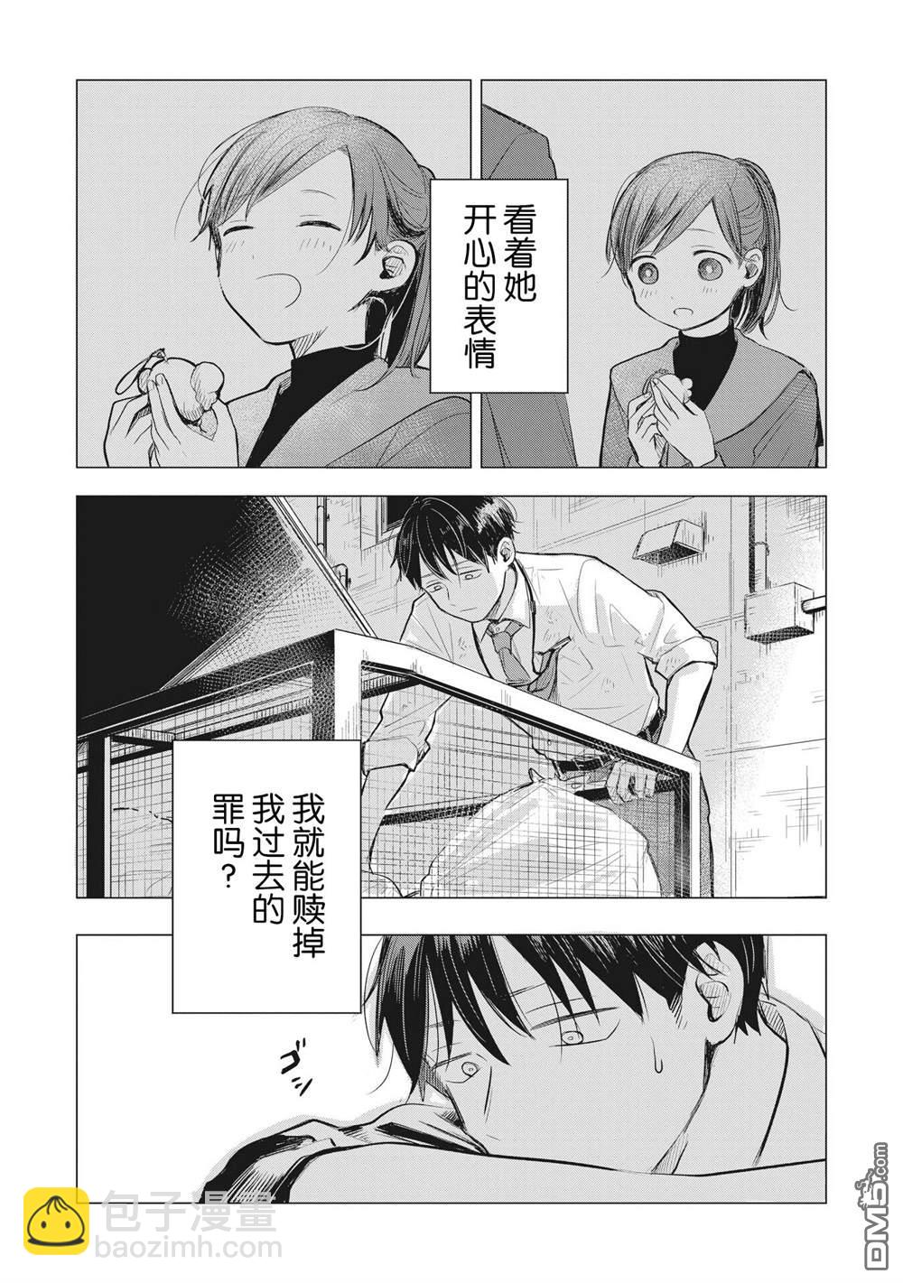《情书与女演员》第1话 第44页