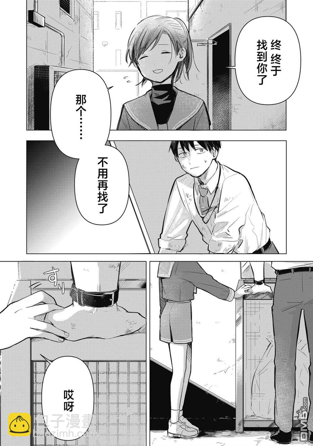《情书与女演员》第1话 第46页