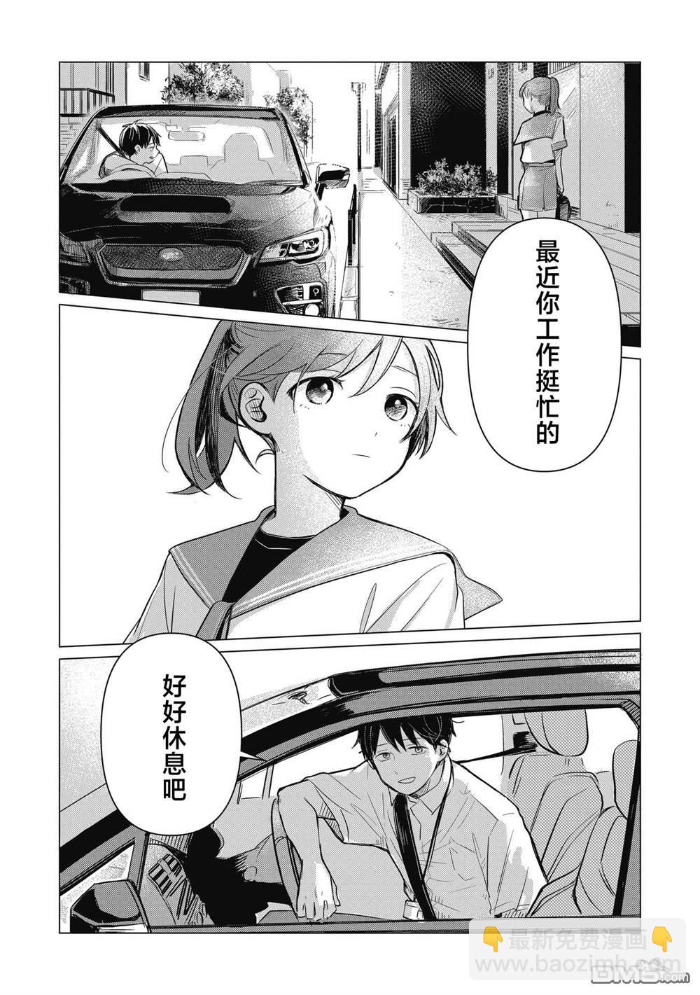 《情书与女演员》第1话 第6页