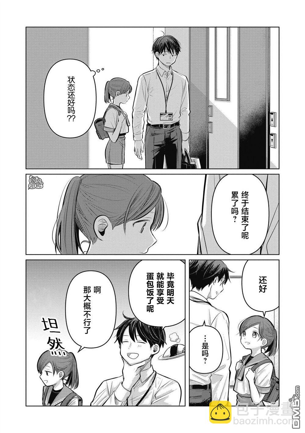 《情书与女演员》第6话 第28页