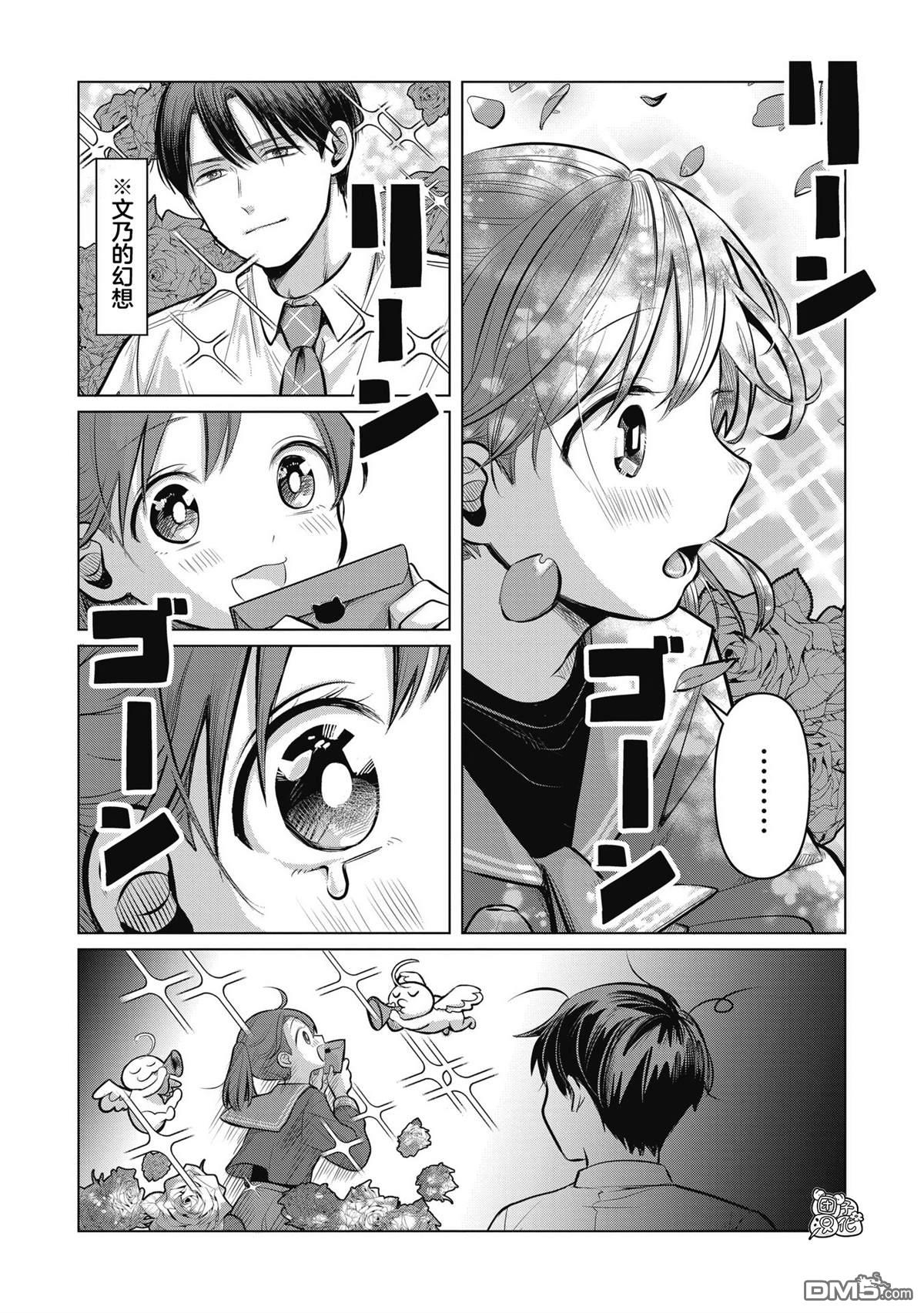 《情书与女演员》第5话 第24页