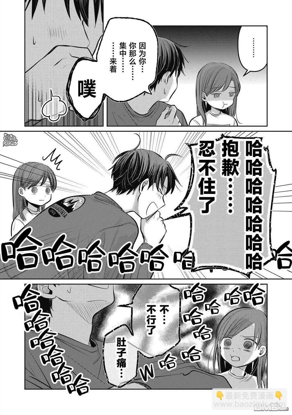 《情书与女演员》第7话 第31页