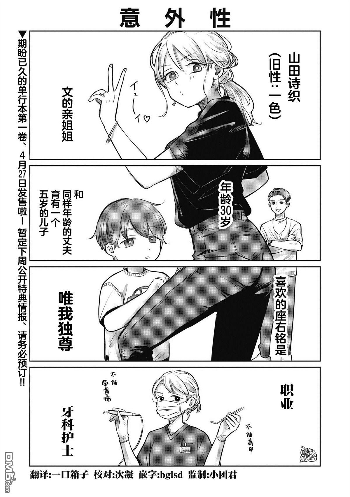 《情书与女演员》第8.5话 第1页