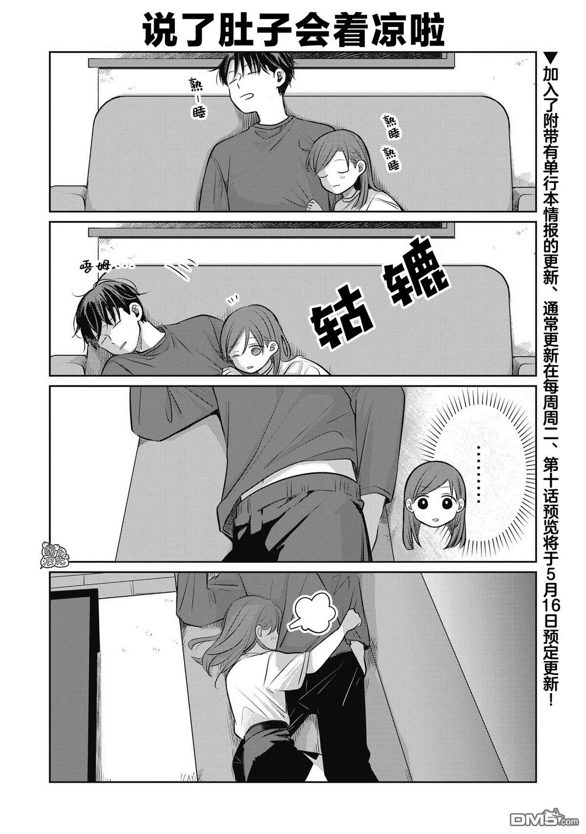 《情书与女演员》第8.5话 第4页
