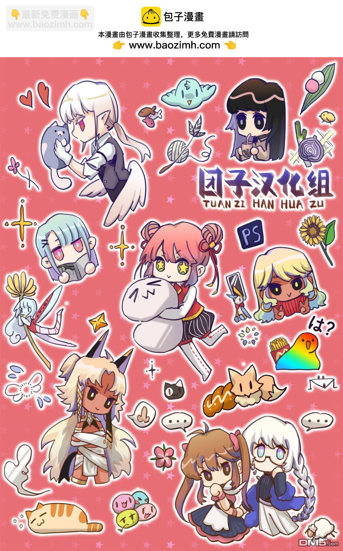 《情书与女演员》第8.5话 第7页