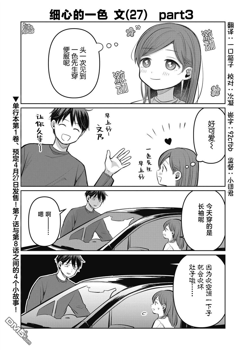 《情书与女演员》第7.5话 第1页