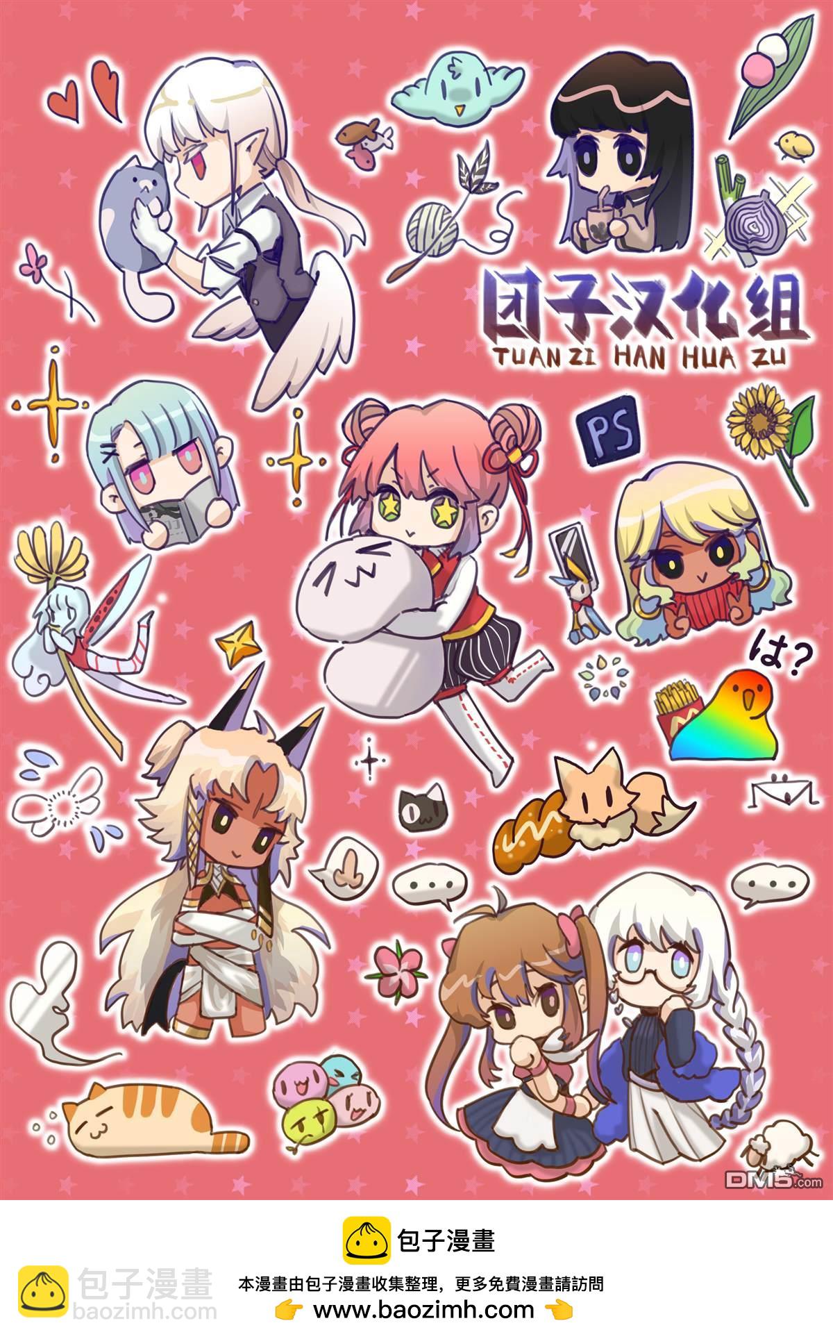 《情书与女演员》第8话 第33页
