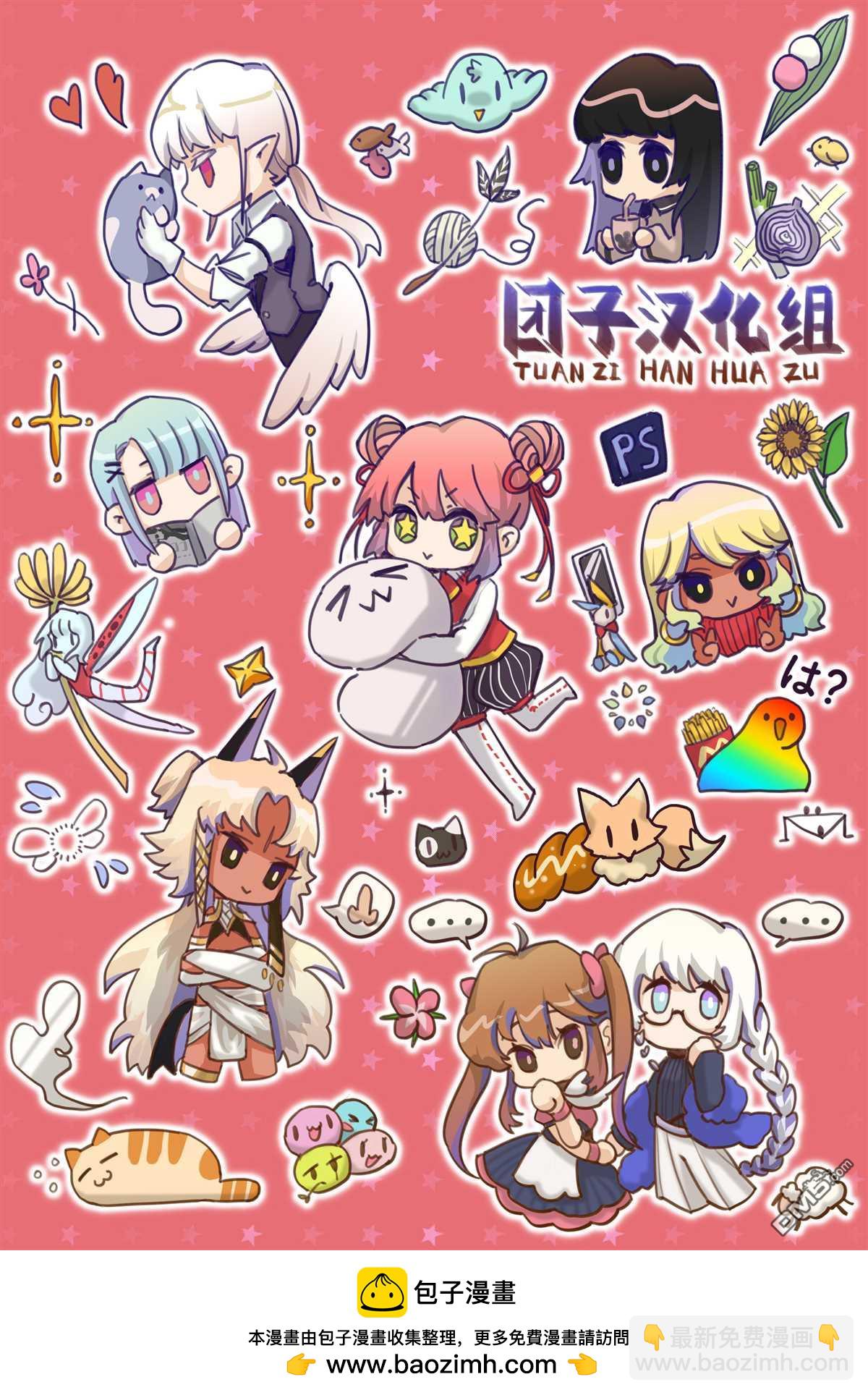 《情书与女演员》第9话 第32页