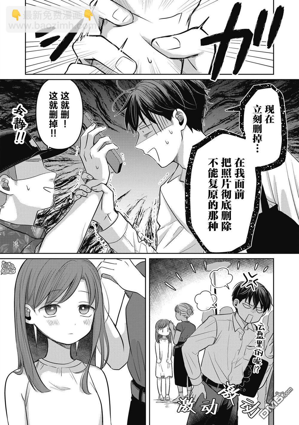《情书与女演员》第10话 第23页