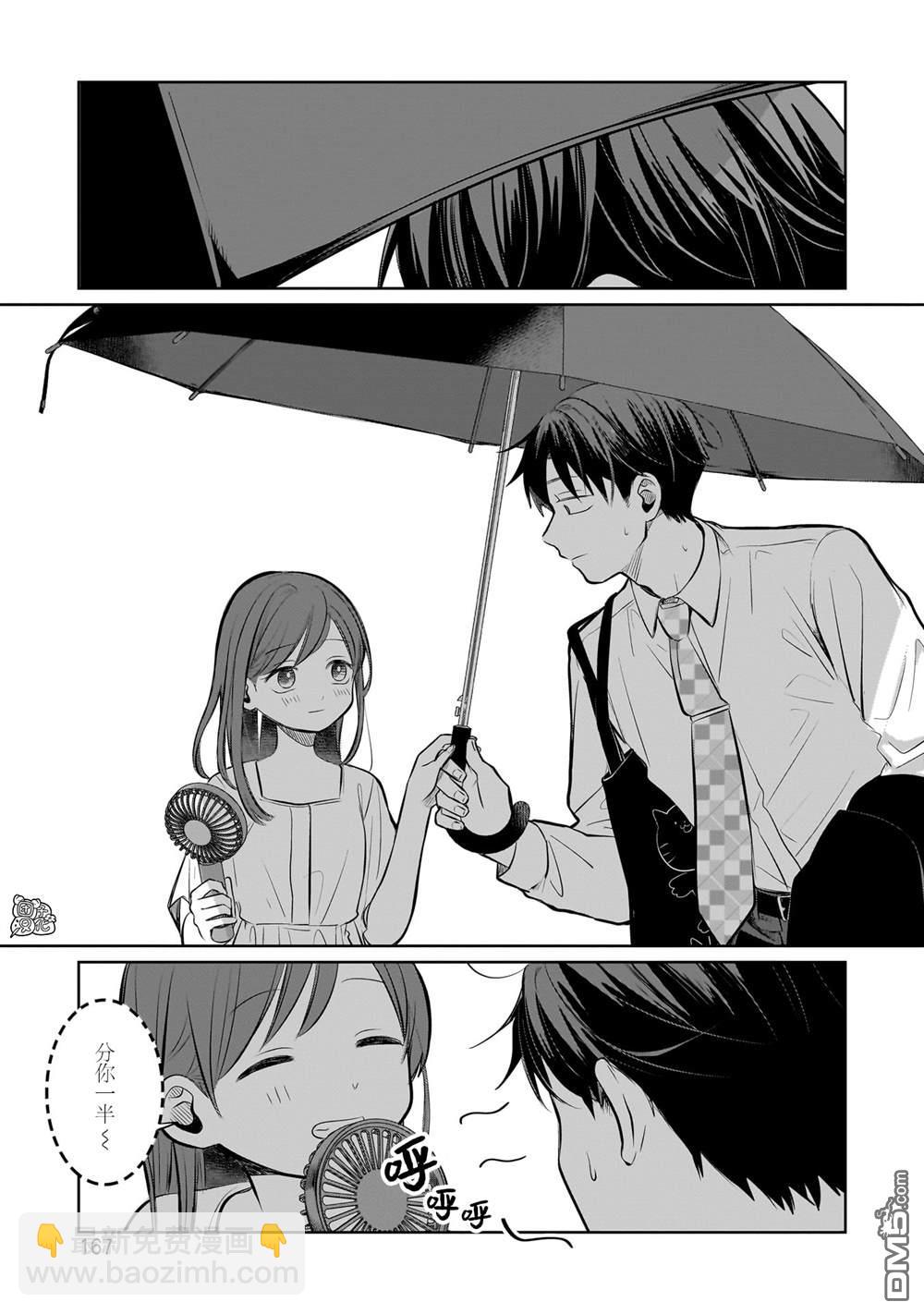 《情书与女演员》单行本番外2 第3页
