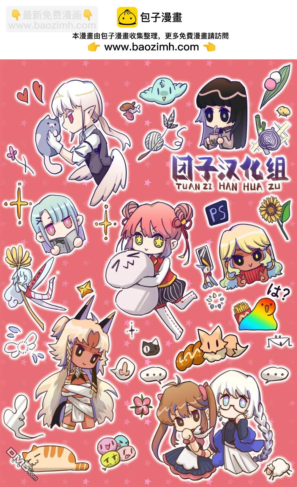 《情书与女演员》第9.5话 第6页