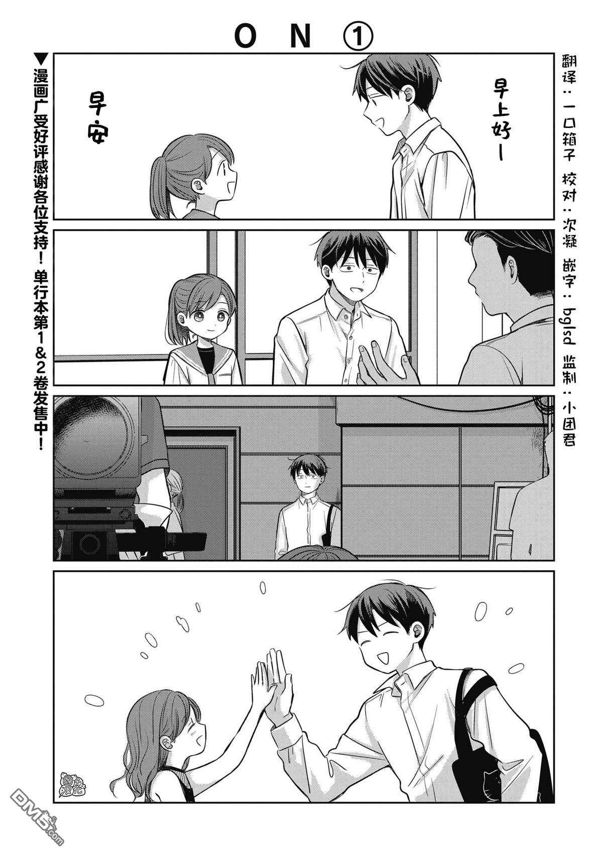 《情书与女演员》第10.5话 第1页