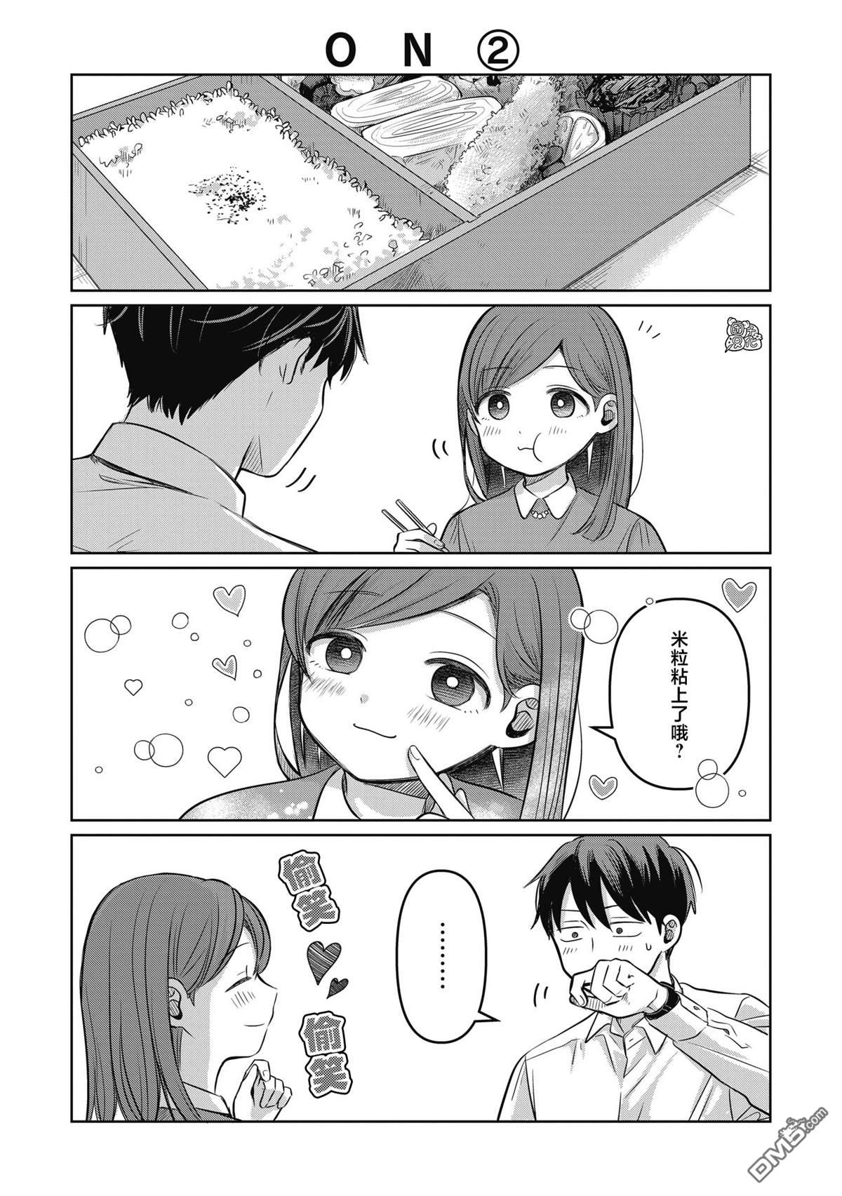 《情书与女演员》第10.5话 第3页