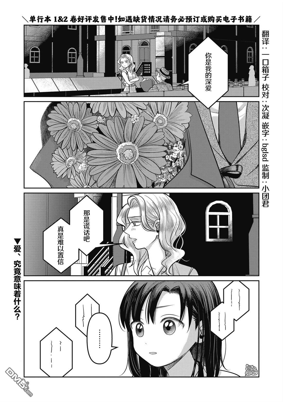 《情书与女演员》第11话 第1页