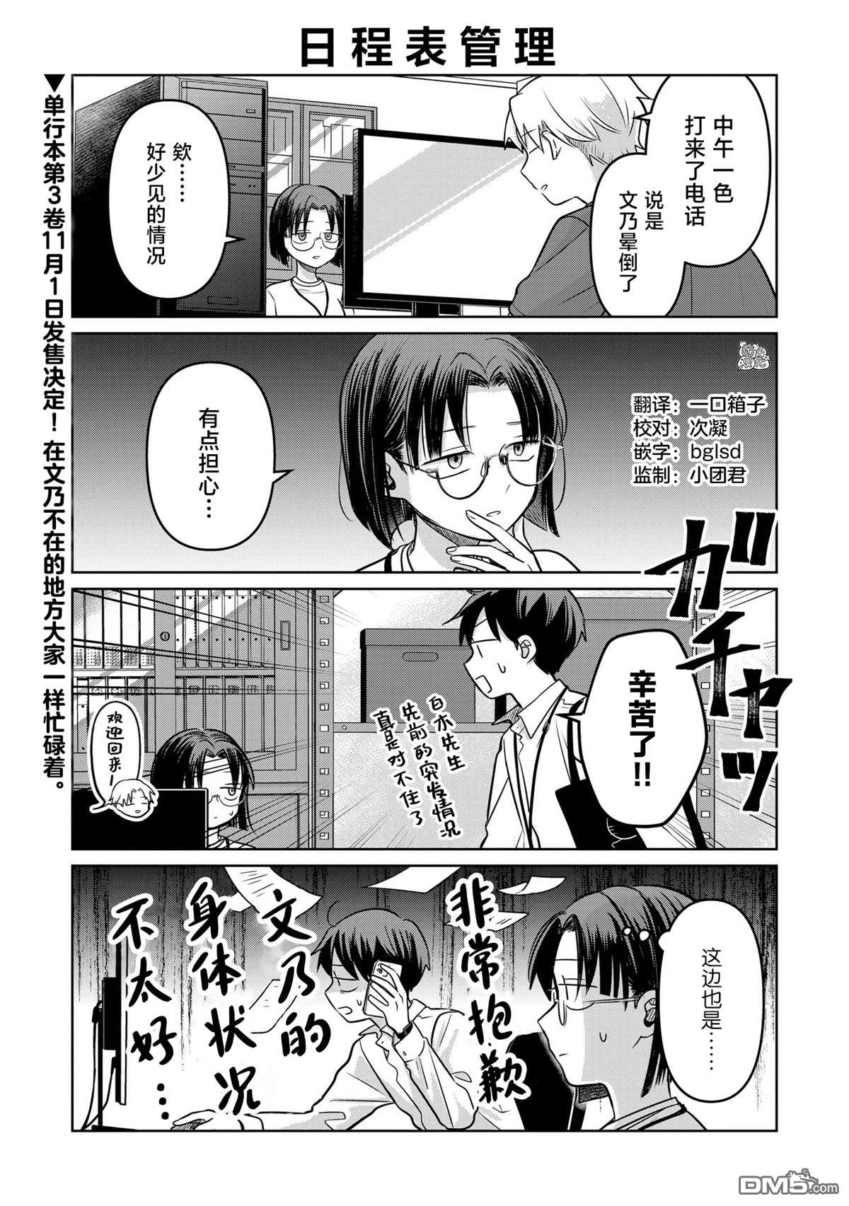 《情书与女演员》第13.5话 第1页