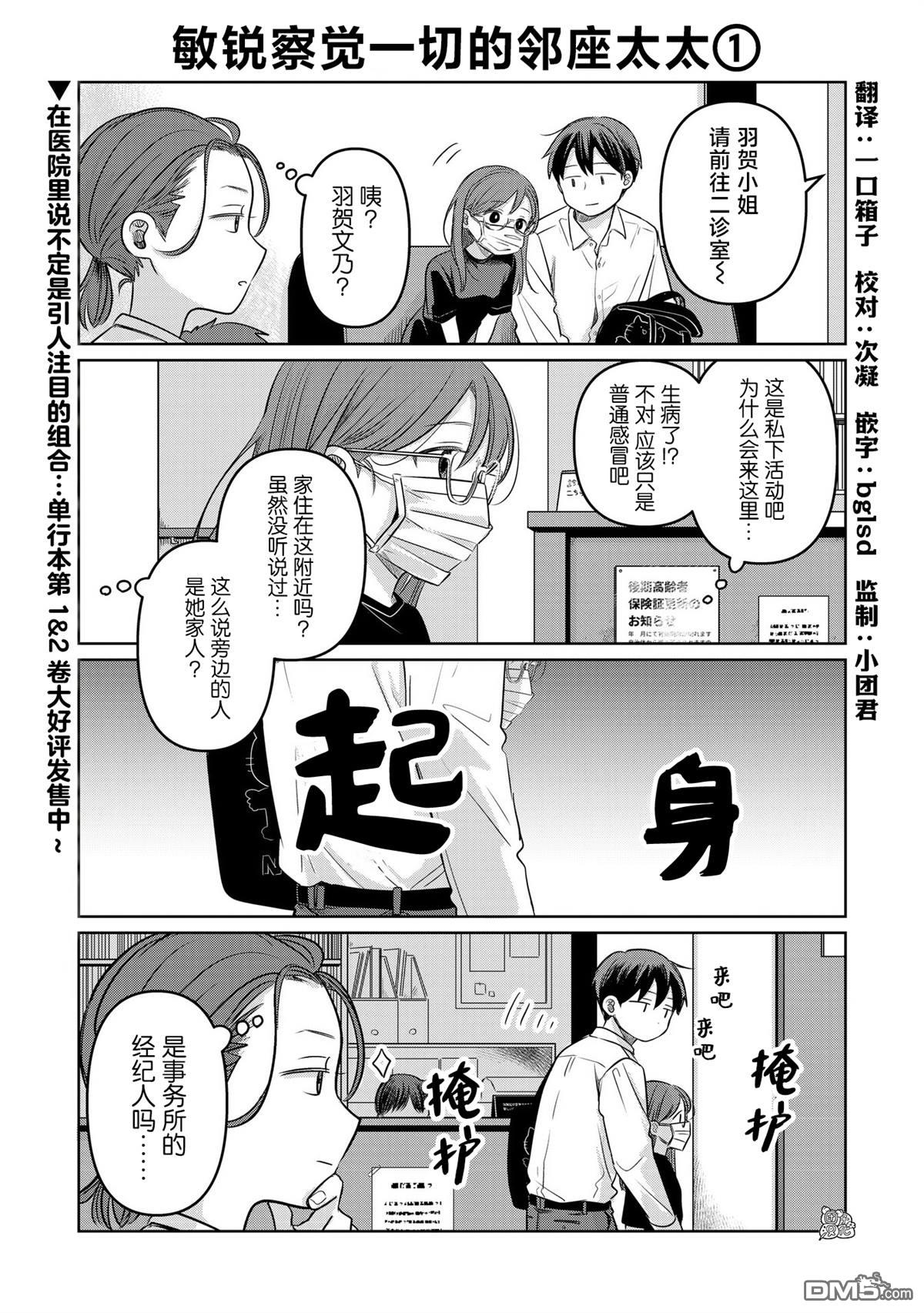 《情书与女演员》第12.5话 第1页