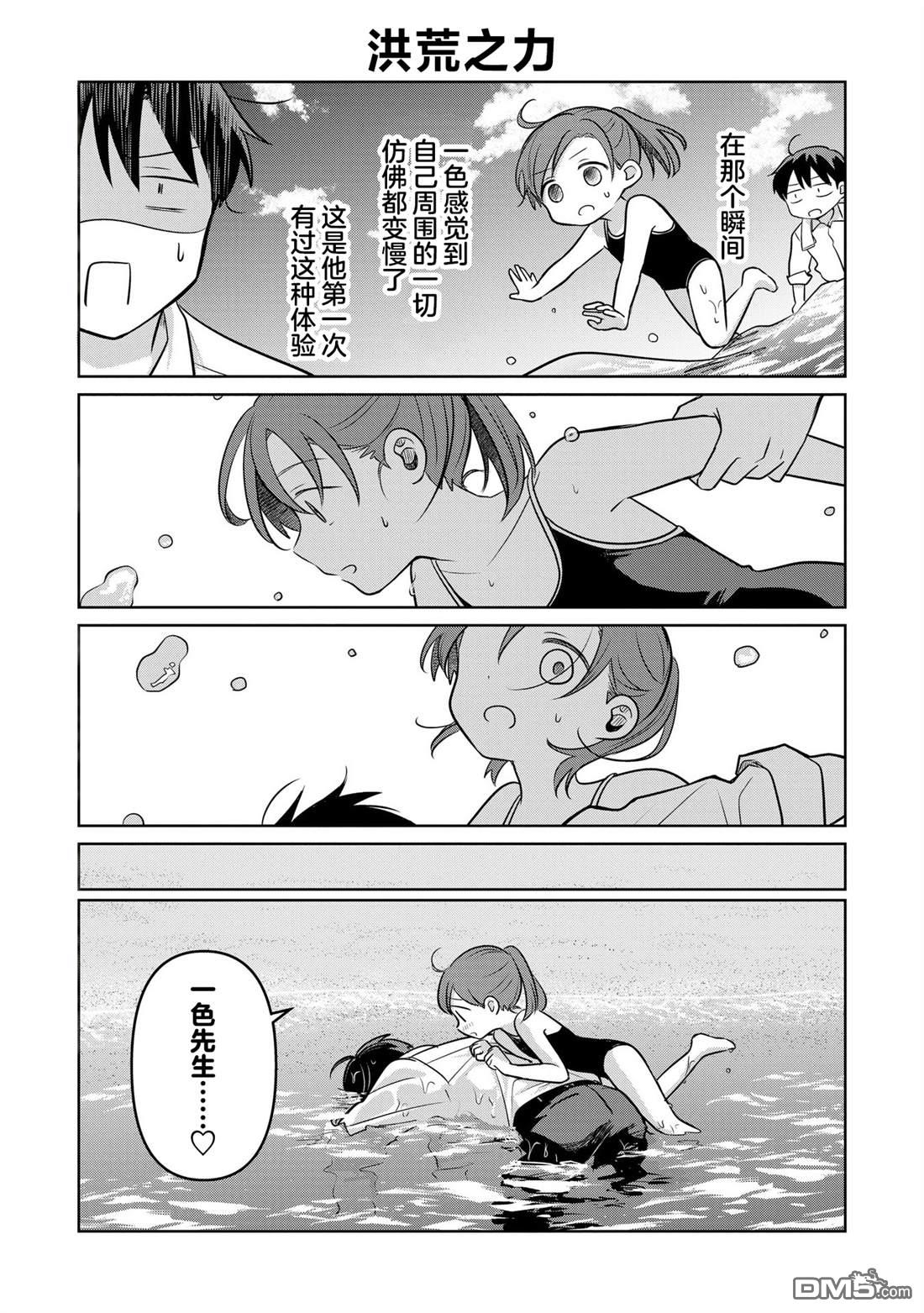 《情书与女演员》第14.5话 第1页