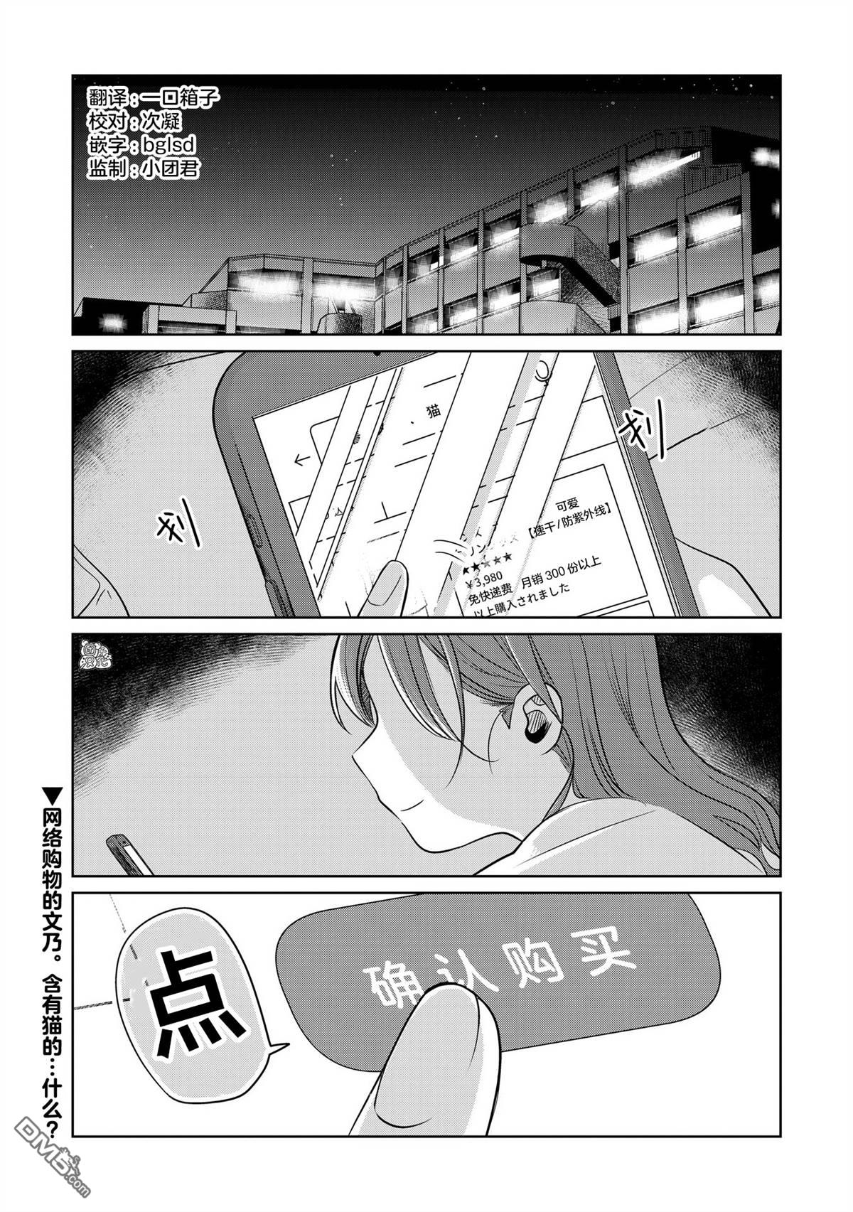 《情书与女演员》第14话 第1页