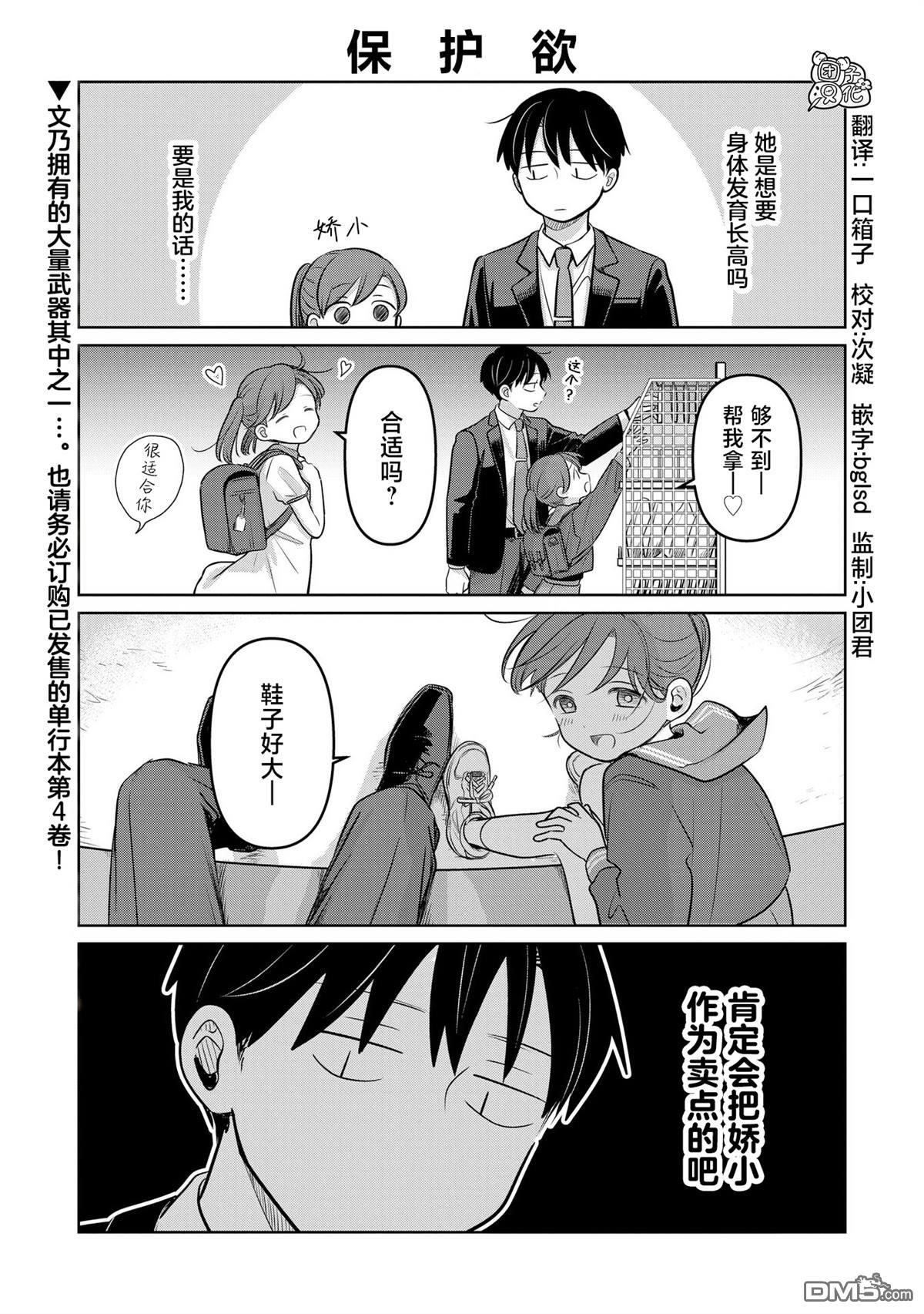 《情书与女演员》第19.5话 第1页
