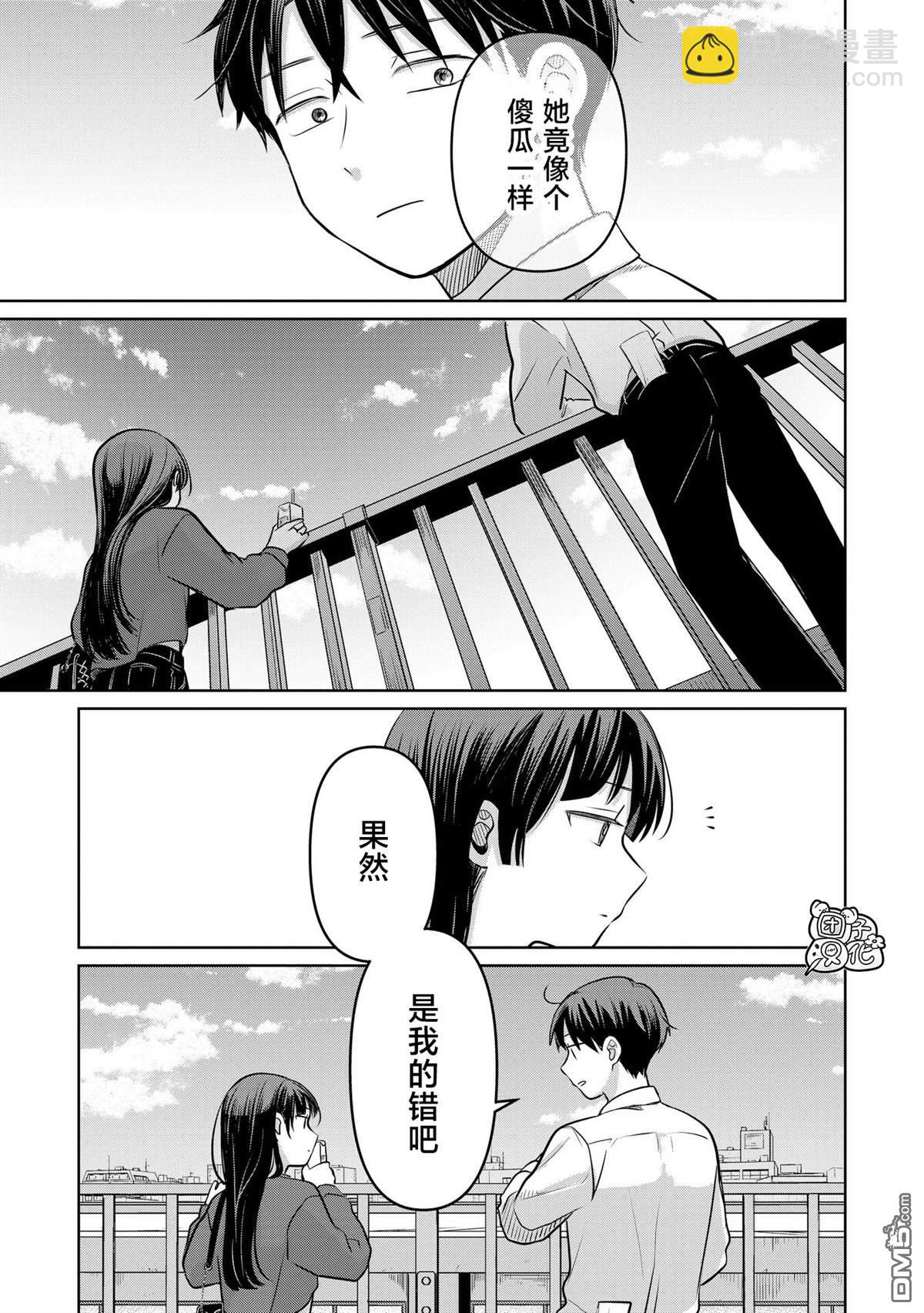 《情书与女演员》第19话 第17页