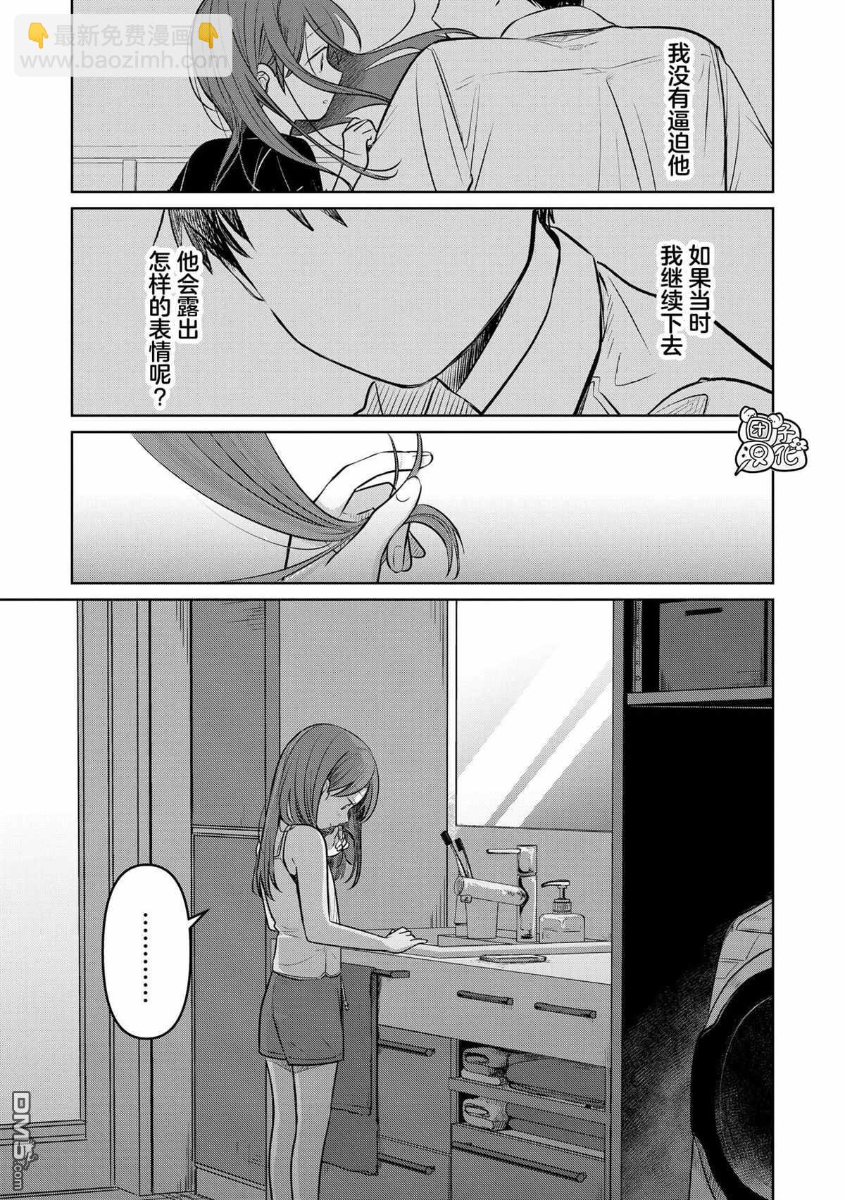 《情书与女演员》第19话 第33页