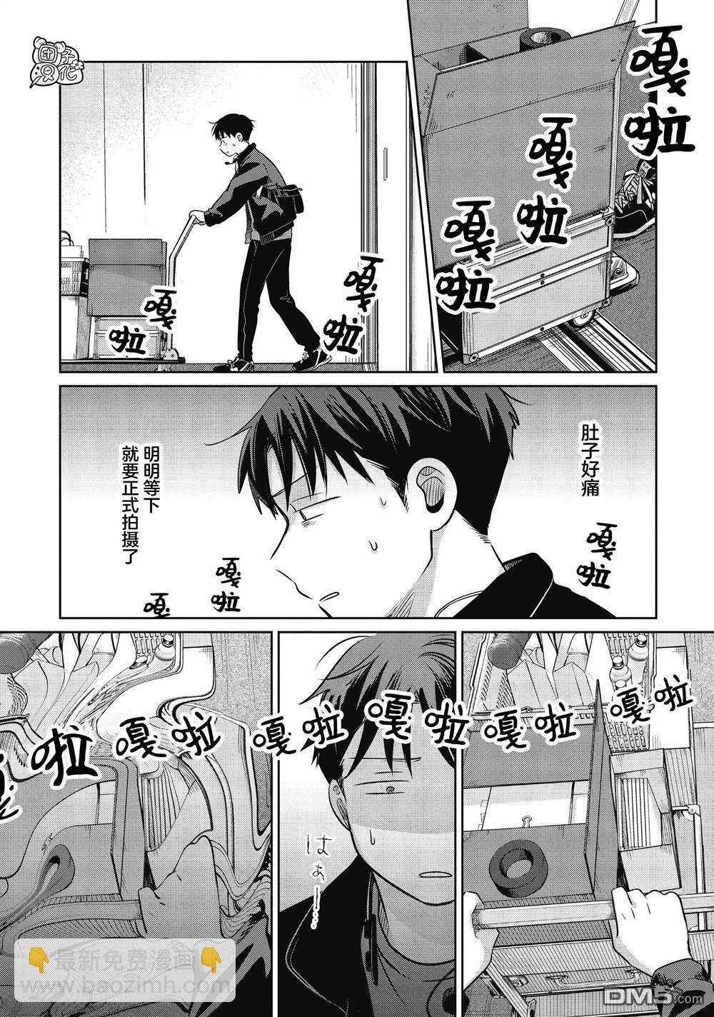 《情书与女演员》第21话 第35页