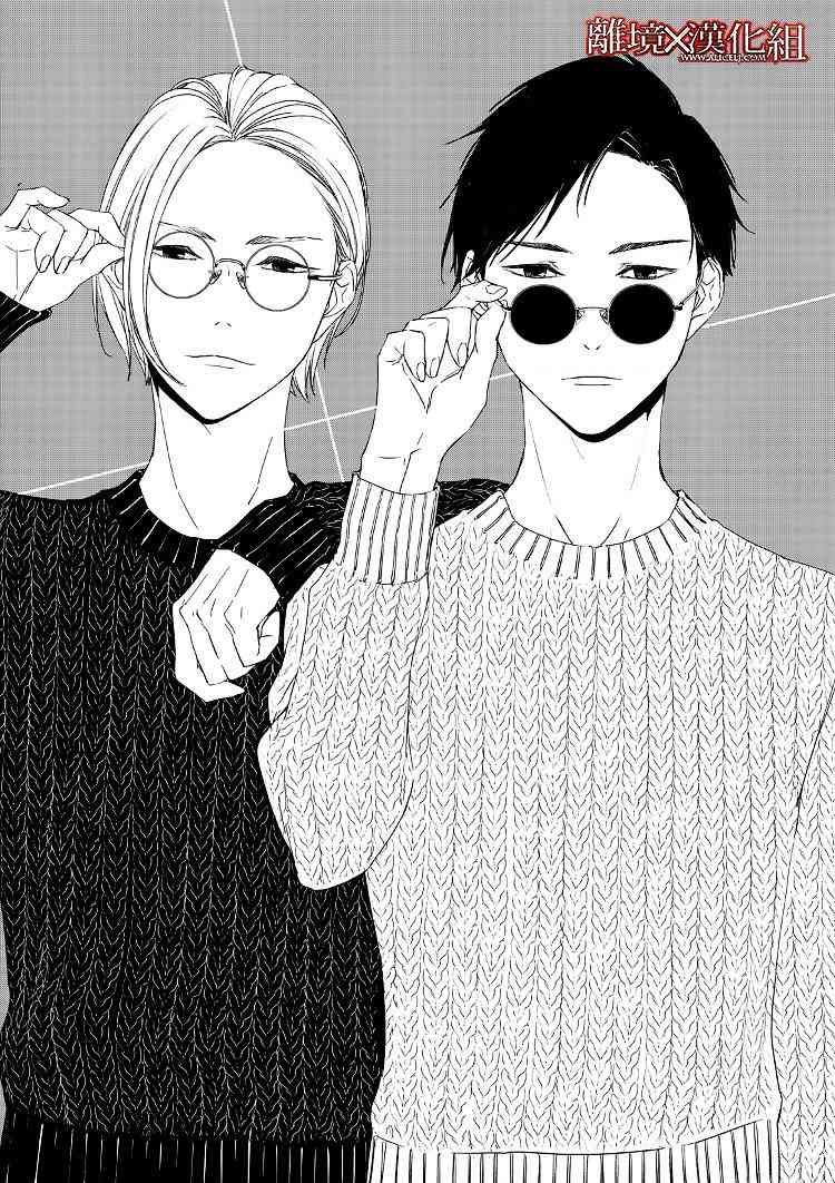 《契X约—危险的拍档—》3话 第1页