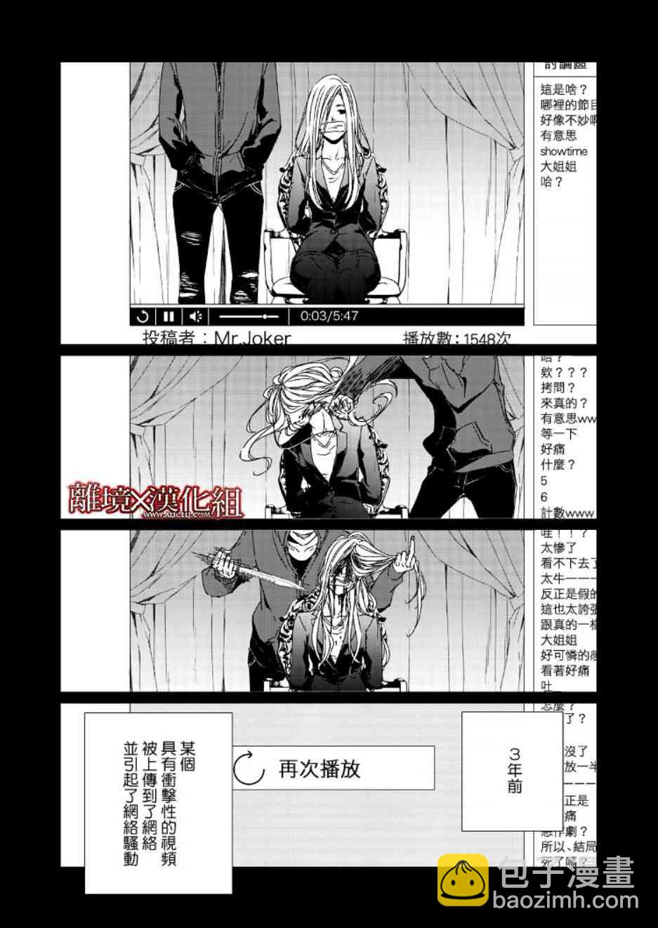 《契X约—危险的拍档—》1话 第5页