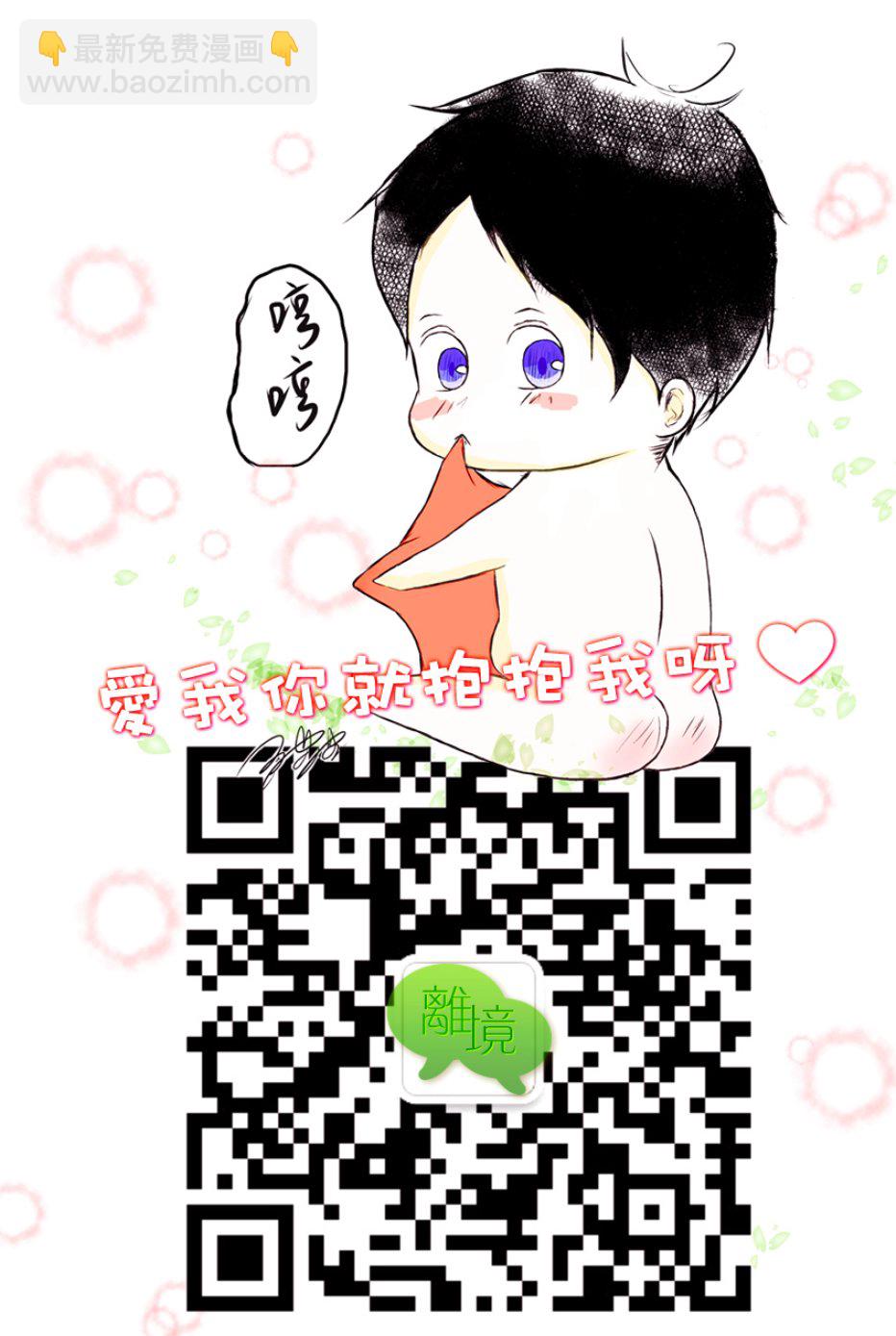 《契X约—危险的拍档—》7话 第34页