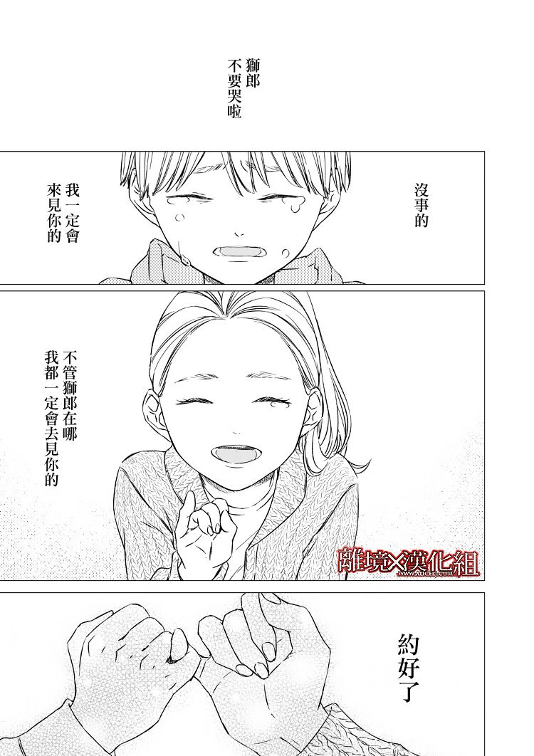 《契X约—危险的拍档—》5话 第1页