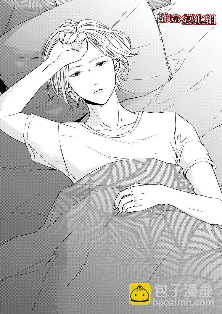 《契X约—危险的拍档—》5话 第2页