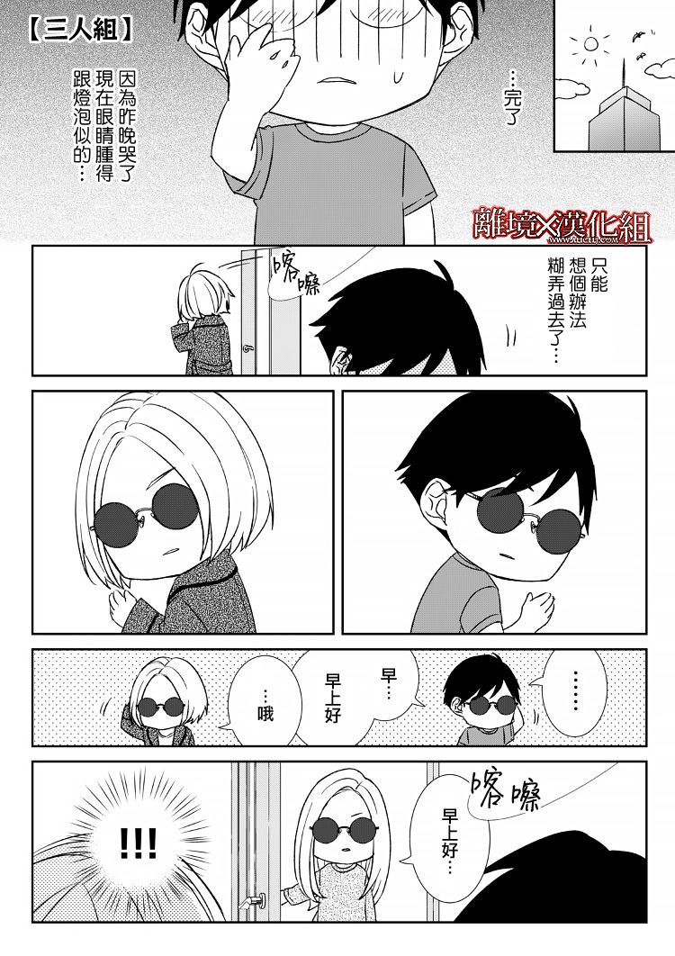 《契X约—危险的拍档—》12话 第39页