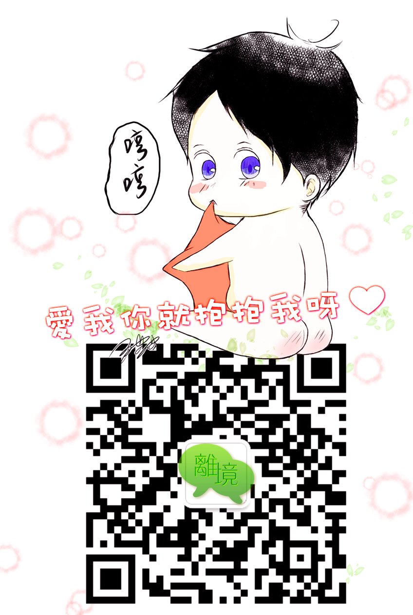 《契X约—危险的拍档—》9话 第40页