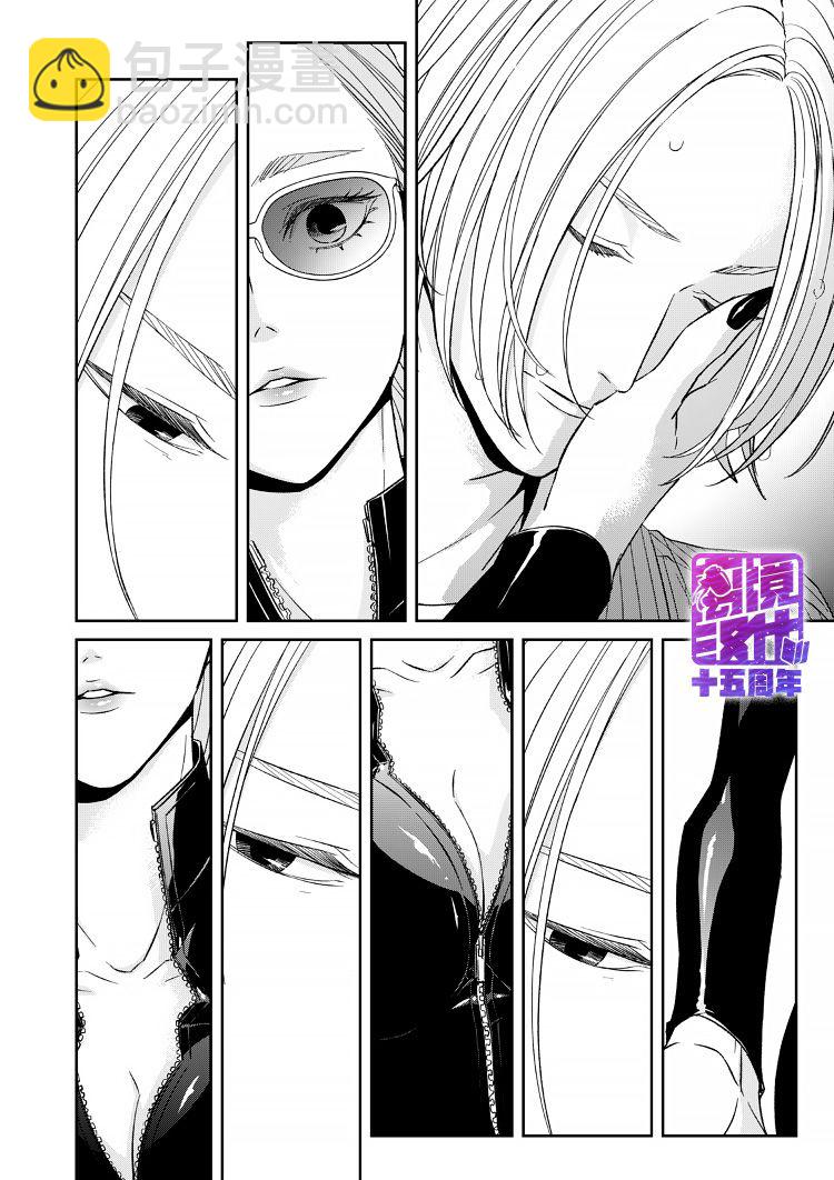 《契X约—危险的拍档—》11话 第10页