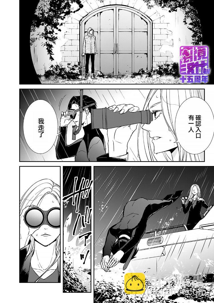 《契X约—危险的拍档—》11话 第14页