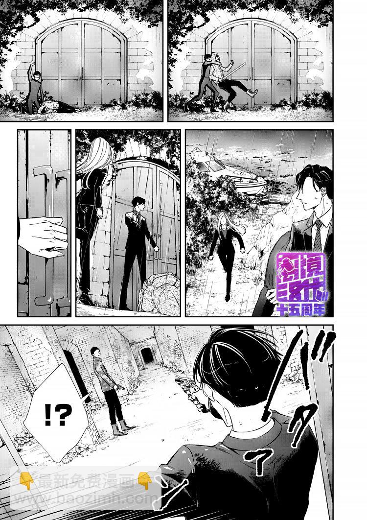 《契X约—危险的拍档—》11话 第15页