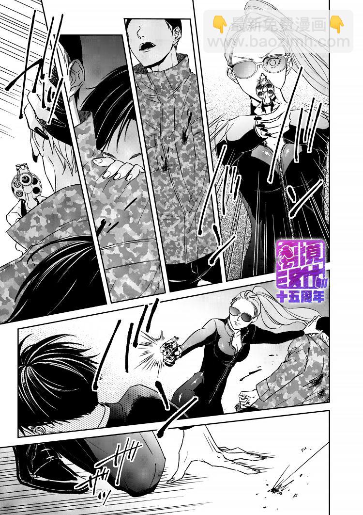 《契X约—危险的拍档—》11话 第19页