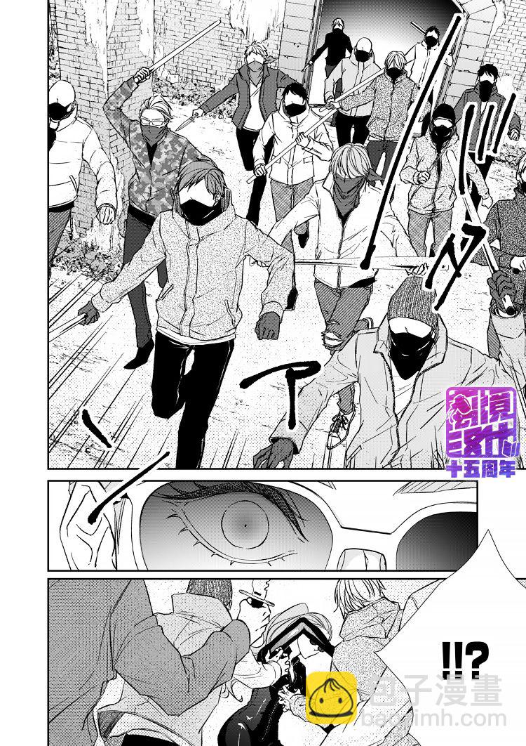 《契X约—危险的拍档—》11话 第30页