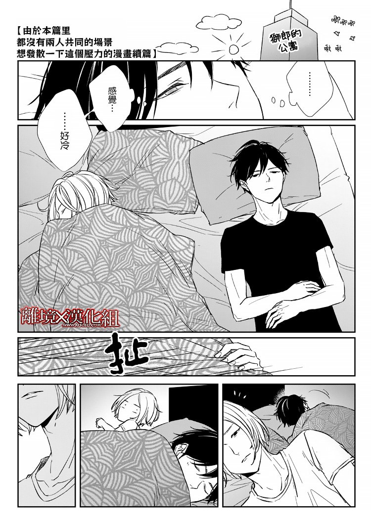 《契X约—危险的拍档—》10话 第35页