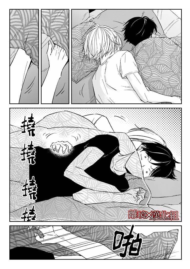 《契X约—危险的拍档—》10话 第36页