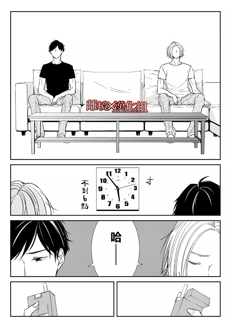 《契X约—危险的拍档—》10话 第40页