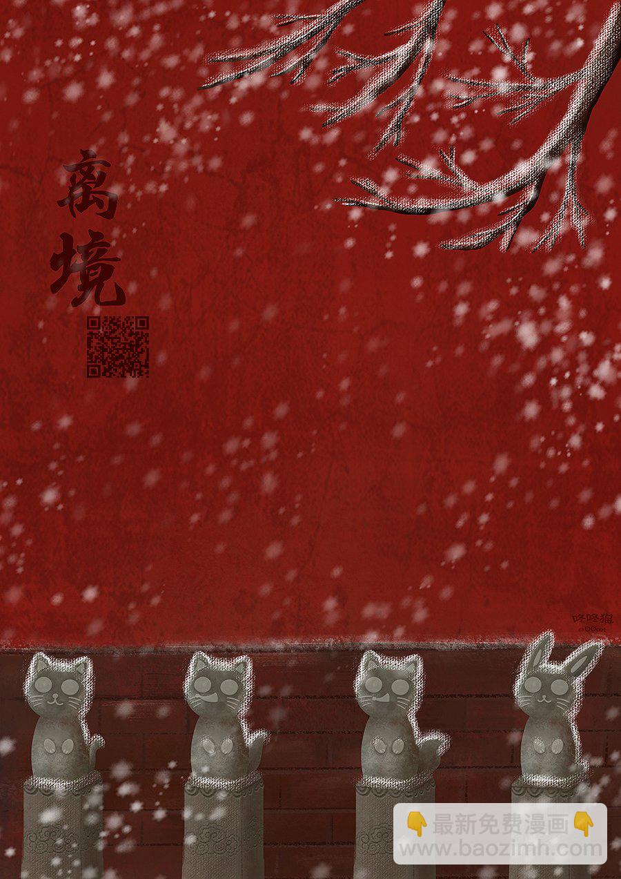 《契X约—危险的拍档—》10话 第43页