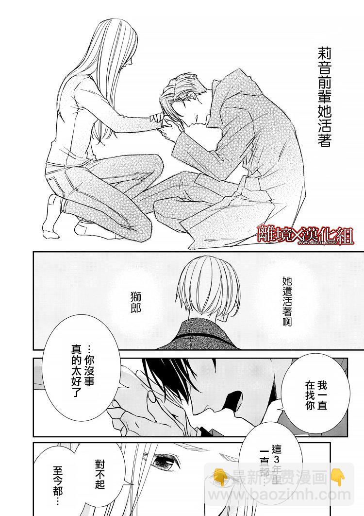 《契X约—危险的拍档—》10话 第4页