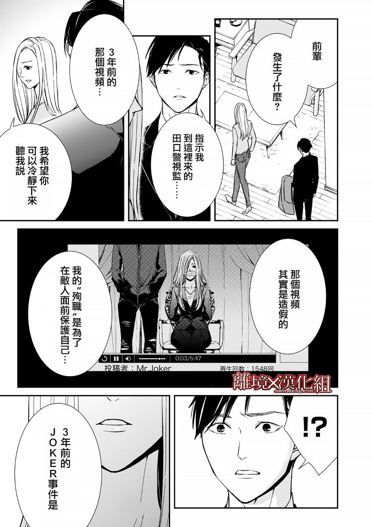 《契X约—危险的拍档—》10话 第5页